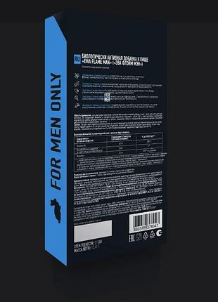 Flame man продукт для повышения сексуальной энергии.