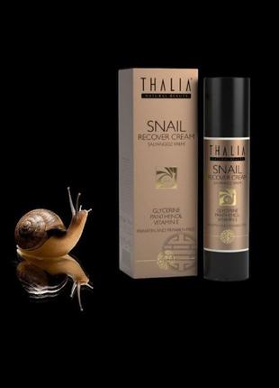 Денний омолоджуючий крем для обличчя з муцином равлика thalia2 фото