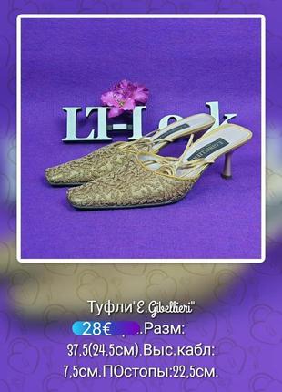 Туфли, босоножки "gibellieri" кожаные с декором (италия)