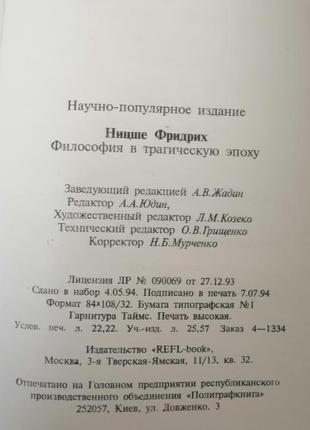 Ницше. 3 тома. собрание латинского клуба. избранные произведения в 3х томах5 фото
