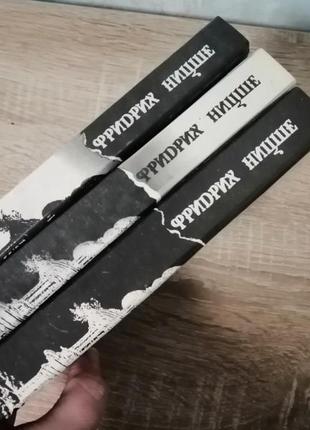 Ницше. 3 тома. собрание латинского клуба. избранные произведения в 3х томах2 фото