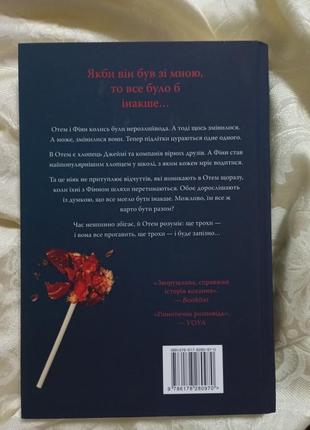 "как бы он был со мной" - лора новлин2 фото