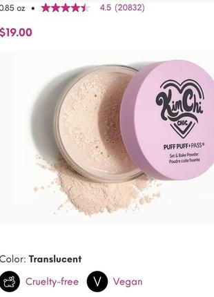 Рассыпчатая фиксирующая пудра kimchi chic beauty puff puff pass set &amp; bake powder