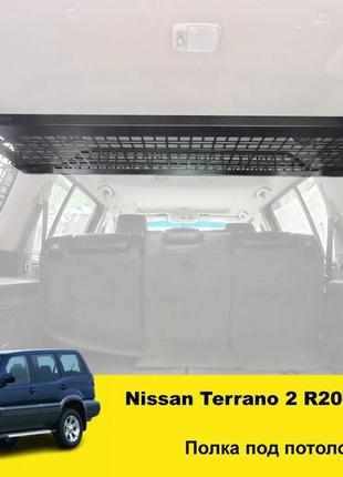 Полка под потолок xroad xrm-nt-sh для nissan terrano 2 r20 / pathfinder 1985-1995 в багажник