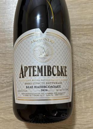 ** пустой** бахмут артемское