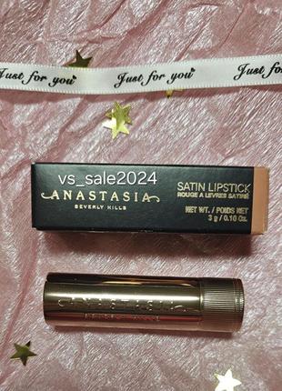 Губна помада Anastasia Beverly Hills 💄
