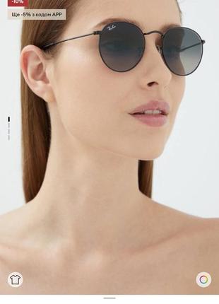 Солнцезащитные очки ray ban