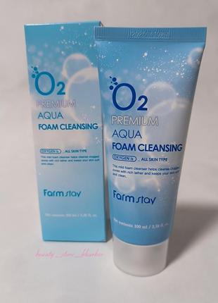 Киснева пінка для вмивання o2 premium aqua foam від farm stay.
