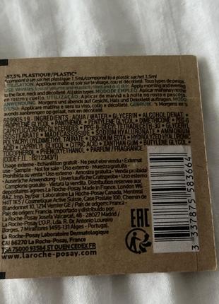 Сироватка для обличчя пробник