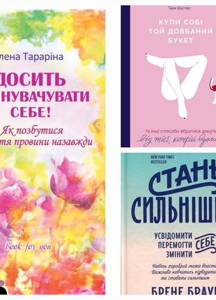 Книги усвідомлення і саморозвитку