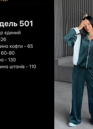 Велюровый комбинированный спортивный костюм с кофтой на молнии с манжетами со свободными брюками с карманами10 фото