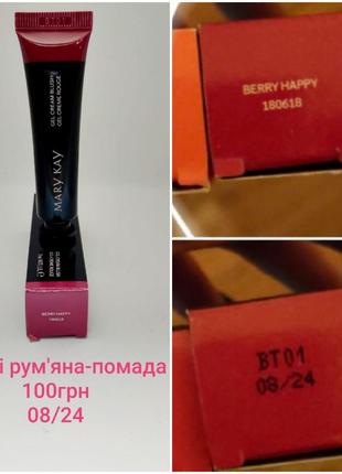 Новинка!  гелевые румяна-помада мери кей