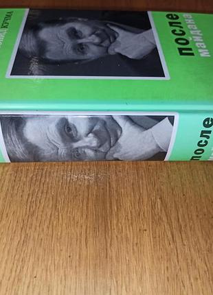 Леонид кучма после майдана записки президента. 2005-2006