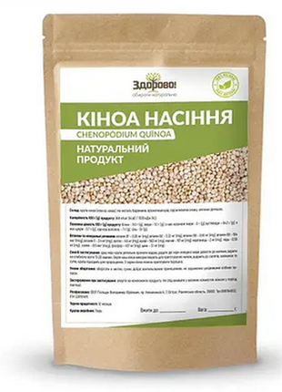 Киноа белое (индия) здорово 250 гр