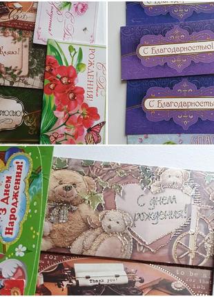 Открытки-конверты, 10 шт