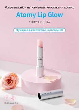 Блеск для губ атоми, спф 15