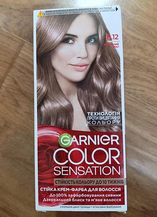 Фарба для волосся garnier 8.12 опал, 10.21 перлиний перламутр