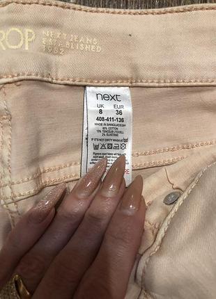 Джинси next 6