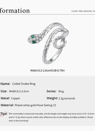 Каблочка "змея". 4