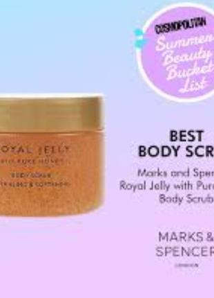Скраб для тела royal jelly