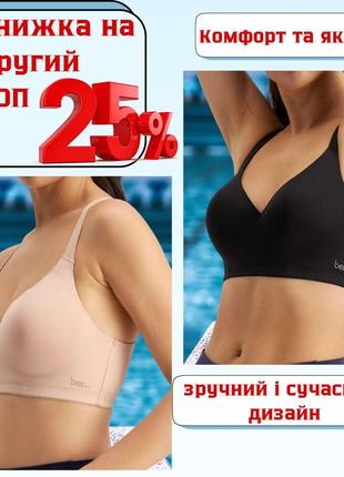 ‼️акція‼️25%спортивний бра для спорта бюстгальтер топ berlei