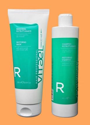 Набор восстанавливающий для поврежденных волос salon damaged hair restoring