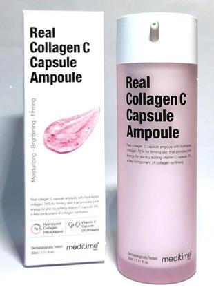 Коллагеновая капсульная ампула с витамином c meditime neo real collagen c capsule ampoule, 33 мл