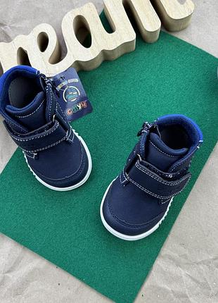 Деми сапоги кроха синие 20-25