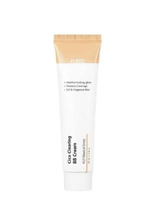 Purito sample purito cica clearing bb cream