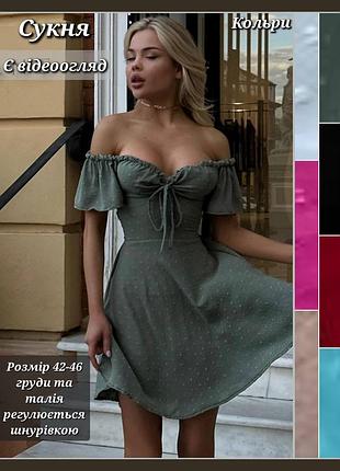 Платье женское мини с открытыми плечами и шнуровкой, ролекс-горох, летнее платье, цвета: красный, черный, белый, мята, малина, беж, хаки