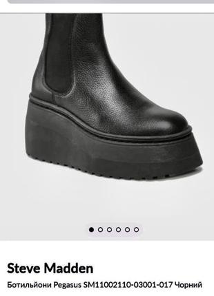 Ботильоны steve madden 41 размер (26,5 см)