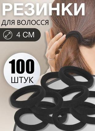 Резинки для волос черные набор 100 штук