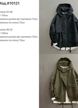 Вітровка2 фото