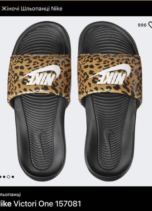 Nike victori one side print леопардові шльопанці оригінал 39.5-40 розмір