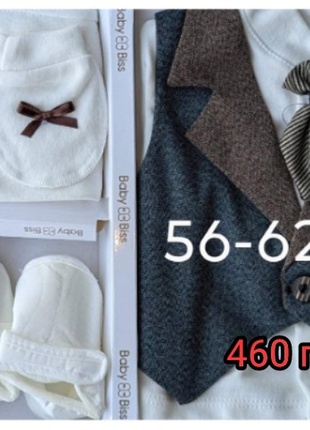 Продам подарочный набор на рост 56/62 см