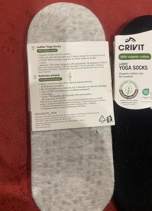 Сrivit yoga socks шкарпетки для йоги зі стоперами, р39-42