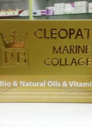 Cleopatra marine collagen gold клеопатра золотий морський колаген 5 ампул по 20 мл