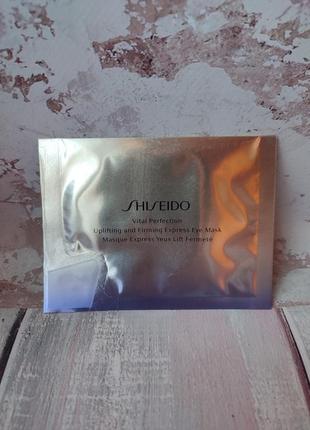 Маска патчі під очі shiseido