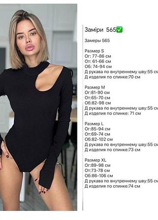 Боди с актуальным вырезом2 фото
