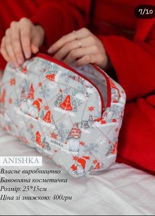Косметичка