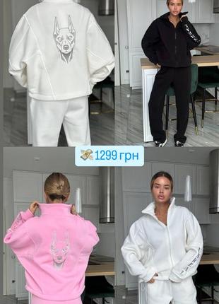 Спортивный женский костюм теплый, черный, белый, розовый
