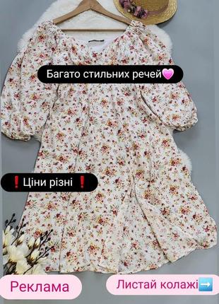 Платье