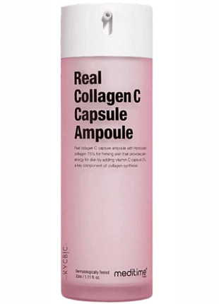 Meditime neo real collagen c capsule ampoule коллагеновая капсульная ампула с витамином с