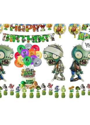 Набір день народження рослини проти зомбі plants vs zombies напис happy birthday кульки прапорці