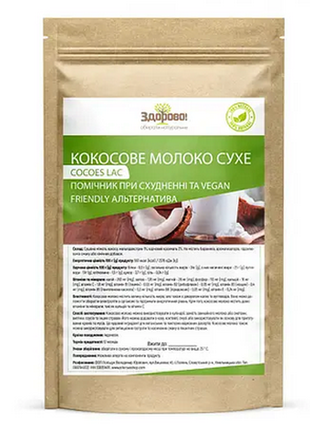 Кокосове молоко сухе 100 г