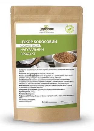 Сахар кокосовый 250гр