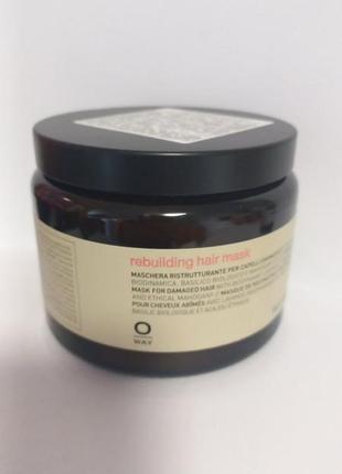 Oway rebuilding hair mask маска для реконструкции волос, распив.