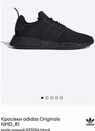 Кроссовки кросівки adidas nmd_r1