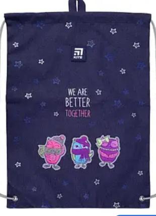 Сумка рюкзак для обувь kite