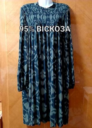 Віскозна трикотажна сукня р.20 від  papaya matalan